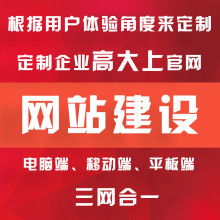 南通市崇川區火德攝影工作室 網站建設及推廣服務解決方案